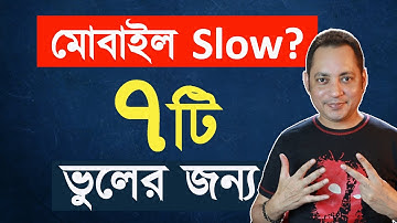 How to make slow mobile faster | 7 tips | Imrul Hasan Khan
