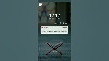 تلاوات نادرة حالات واتس آب