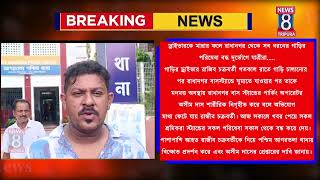 ড্রাইভারকে মারার ফলে রাধানগর থেকে সব ধরনের গাড়ির পরিষেবা বদ্ধ দুর্ভোগে যাত্রীরা