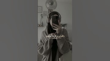 تلاوة هادئة| اكتب شيء تؤجر عليه 🍃