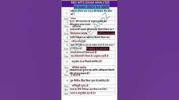 SSC MTS 14 June 1st Shift Question | ssc mts 14 may June shift 1 exam analysis today mts paper 2023