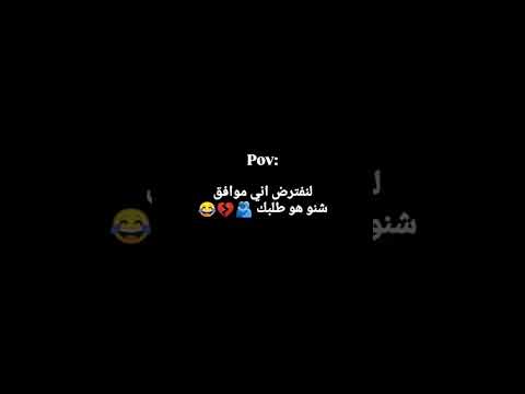 شنوو حطلبوون مني اكسبلور لايڪ دويتو ورك لايك اشتࢪاڪ ترند