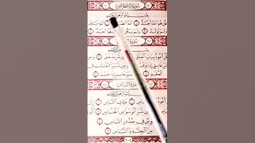سورة الاخلاص🔥 - الشيخ عبد الباسط #القرآن_الكريم