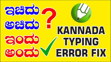 Coreldraw Kannada Font Problem Solved | Kannada Typing Error Fix ✔