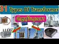 Types Of Transformer In Tamil 32 types of electrical transformer