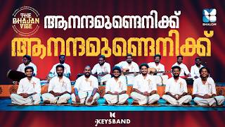 ആനന്ദമുണ്ടെനിക്ക് | ANANDHAMUNDENIKK | THIRUNAMAKEERTHANAM | THE BHAJAN VIBE | KEYS BAND | SHALOM TV
