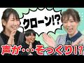 【稲垣早希さんコラボ】まるで双子!?あのモノマネ芸人ファミリーとアフレコに挑戦!