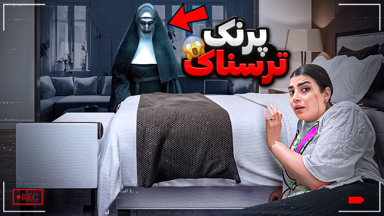 با لباس ترسناک تو خونه مخفی شدم🤡زنم سکته کرد😰