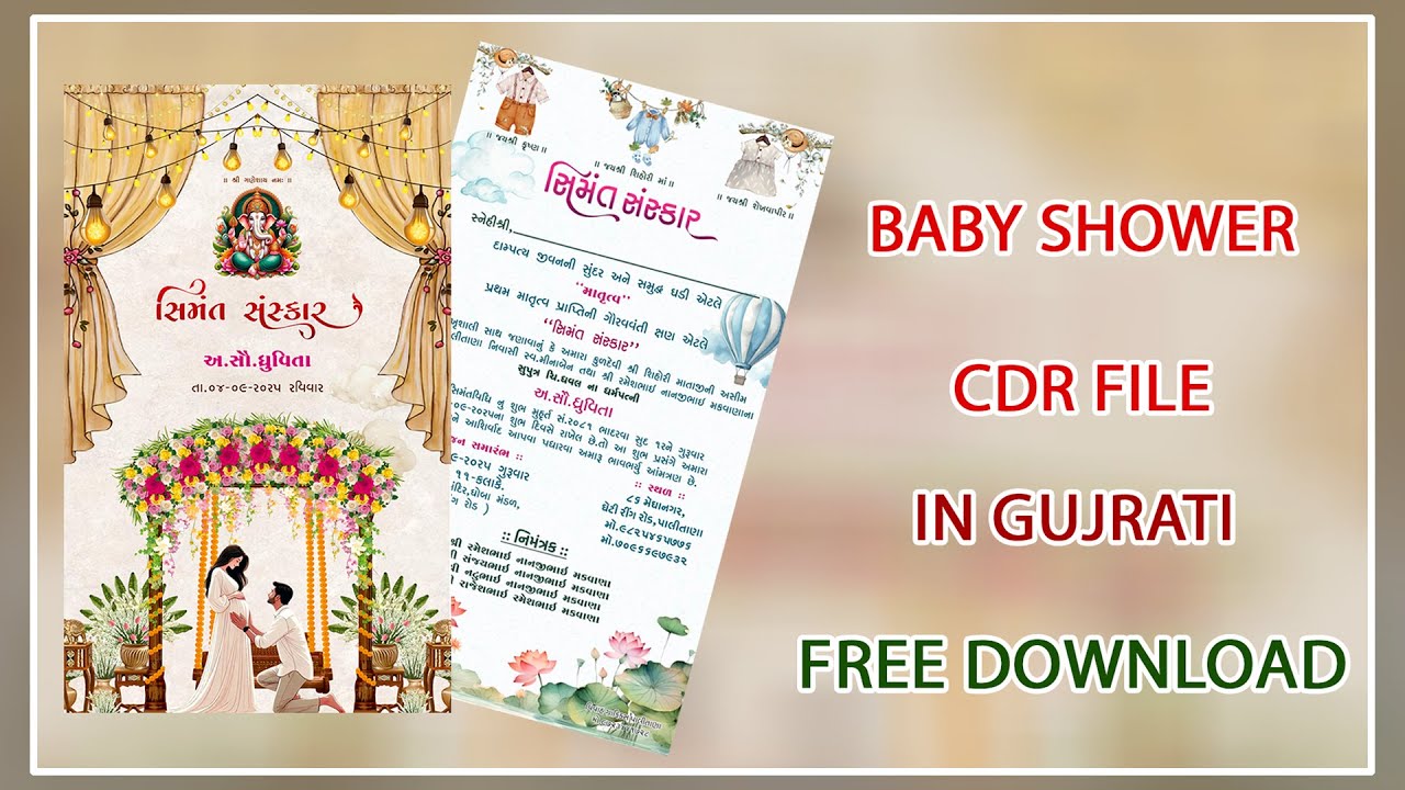 BABY SHOWER INVITATION CDR FREE DOWNLOAD GUJRATI