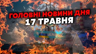 ⚡️Екстрено! Росіяни пішли НА ПРОРИВ. ПОБОЇЩЕ під Харковом. Палають бази в Криму та Новоросійську