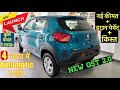2025 Renault Kwid AMT | New GST Price &amp; Full Review | Downpayment, EMI, Price &amp; Finance