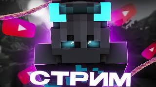 1 на 1 с Зрителями, Пока не ПРОИГРАЮ 5 РАЗ | RuHypixel Bedwars