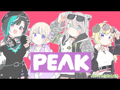 【 PEAK 】なぜ登るのか？そこに山があるからだ！！【角巻わため/ホロライブ４期生】 Thumbnail Image