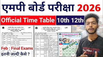 इतनी जल्दी बोर्ड परीक्षा 😱 Mp Board Exams 2026 10th 12th Official Timetable Pdf | Preparation 📚