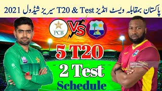 Pakistan VS West Indies T20 and test Confirm Schedule 2021 | Pakistan Vs West Indies Schedule 2021
