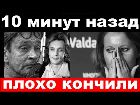 10 Минут Назад Плохо Кончили Домогаров Разгромил Собчак И Шокировал Своим Поступком