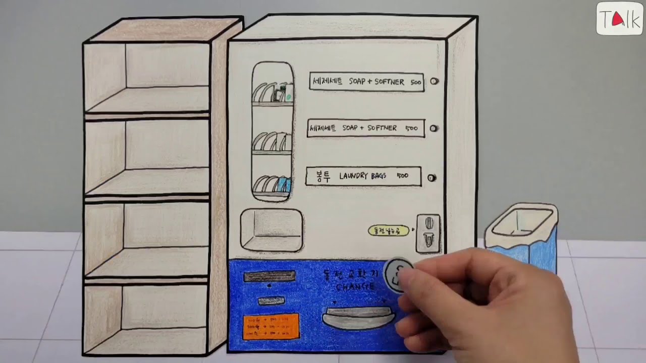 스톱모션 코인빨래방 영어설명 Stop Motion Korean Coin Laundry English Directions 톡톡스톱모션  TalkTalkStopMotion