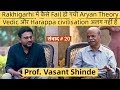   20 archaeologist  prof vasant shinde on how rakhigarhi disproves aryan invasion theory