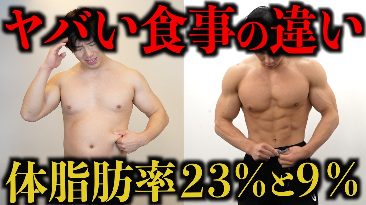 体型別の痩せる食事とそうでない食事のヤバい違い