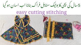 Very easy & new pattern baby frock cutting & stitching | 5years old baby frock design | Naina beauty