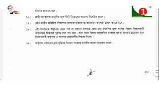 nsi job circular 2021 ||প্রধানমন্ত্রীর কার্যালয়ে নিয়োগ বিজ্ঞপ্তি ২০২১||