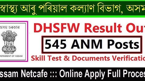 DHSFW Assam Result 2023 – Check 545 ANM Posts Result.ANM Results.Staf Nurse Result