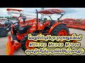 Kubota M7040 ใครทีกำลังจะออกรถใหม่ MU5702  M6240  ดูคลิปนี้ก่อนตัดสินใจครับ Tcartor