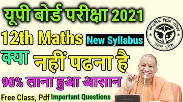 up board class 12 math syllabus 2020-21 | math syllabus class 12 up board 2021 |#class12upboardmaths