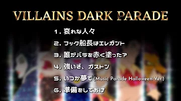 ディズニーミュージックパレード 歌 Mp3 ディズニーミュージックパレード 歌 Mp3
