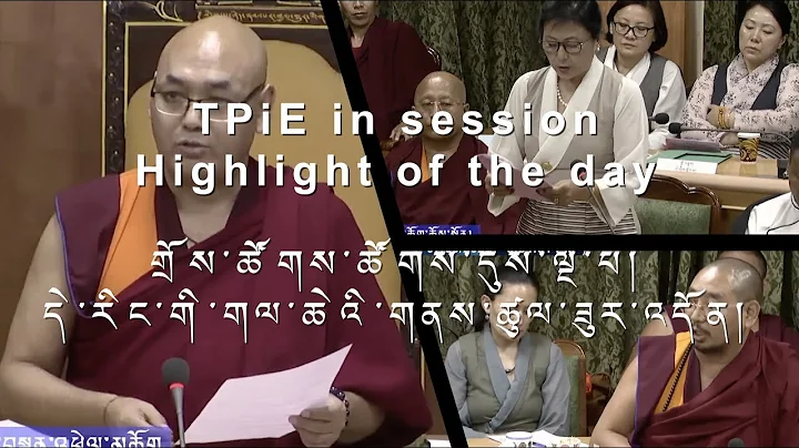 TPiE in Session: Highlight Day 1