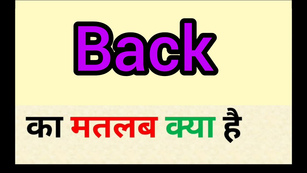 back-meaning-in-hindi-back-ka-matlab-kya-hota-hai-word-meaning