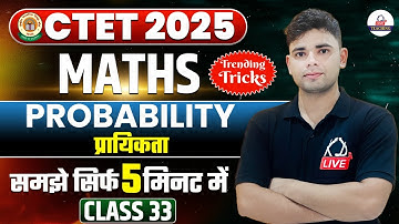CTET 2025 | Maths | Probability | Understand Trending Tricks in just 5 minutes | By Aadesh Sir