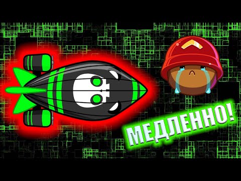 Bloons TD Battles МЫ ЗАМЕДЛИЛИ ZOMG В 8 РАЗ! ОН МЕДЛЕННЕЕ ЧЕРЕПАХИ В БТД БАТЛС! KK Gaming