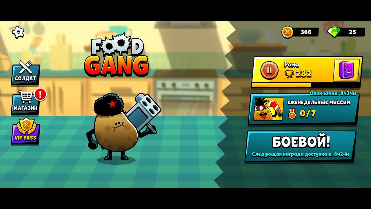 Food Gang - новая игра на канале. Первая часть.