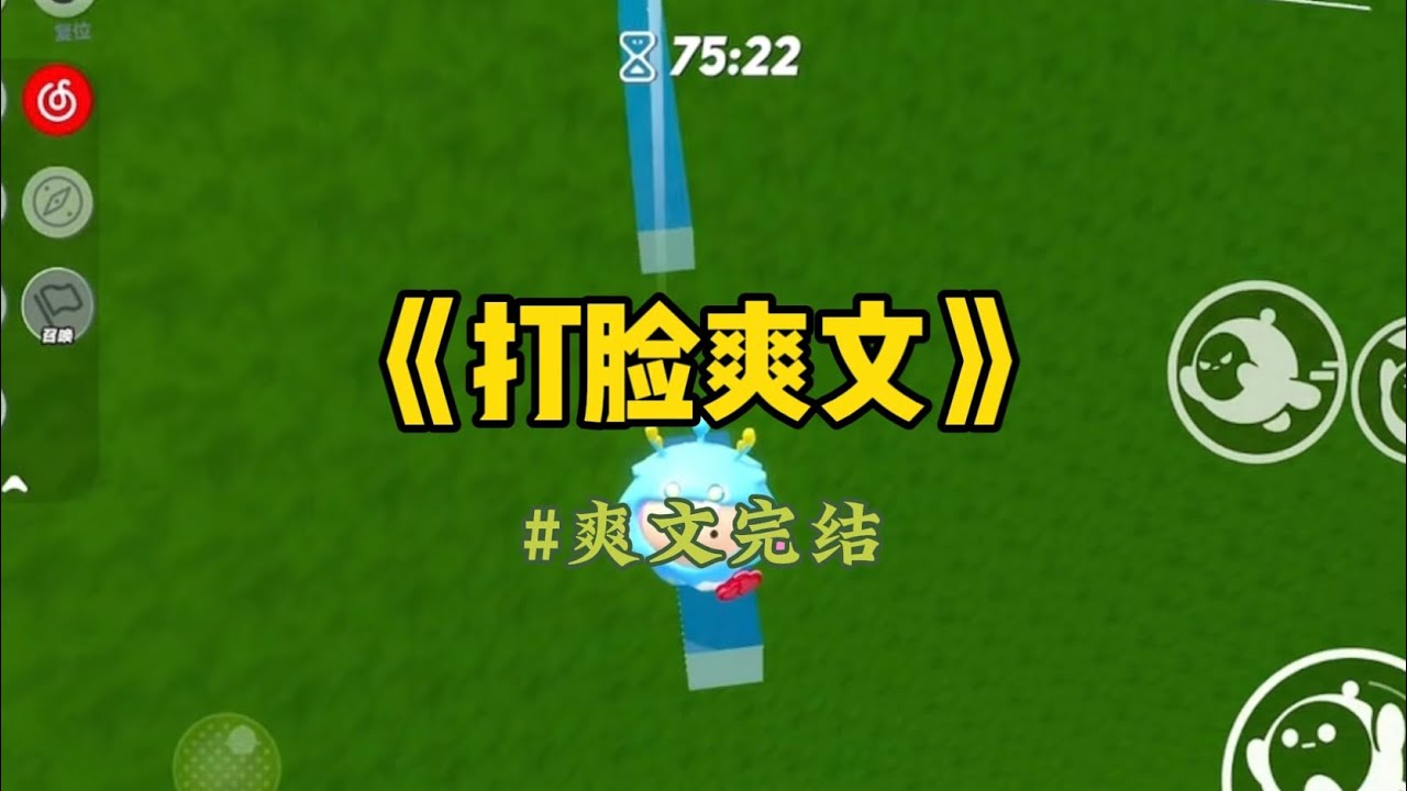 《打脸爽文》在小学门口摆摊卖火鸡面时，保温箱不小心被一个小男孩撞出了大窟窿。他当场赔了我100块。我以为事情到此为止，没想到，第二天…#一口气看完 #重生 #小說 