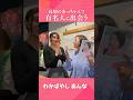 元アナウンサーさんも登場の神回🎤✨【高知人情旅】