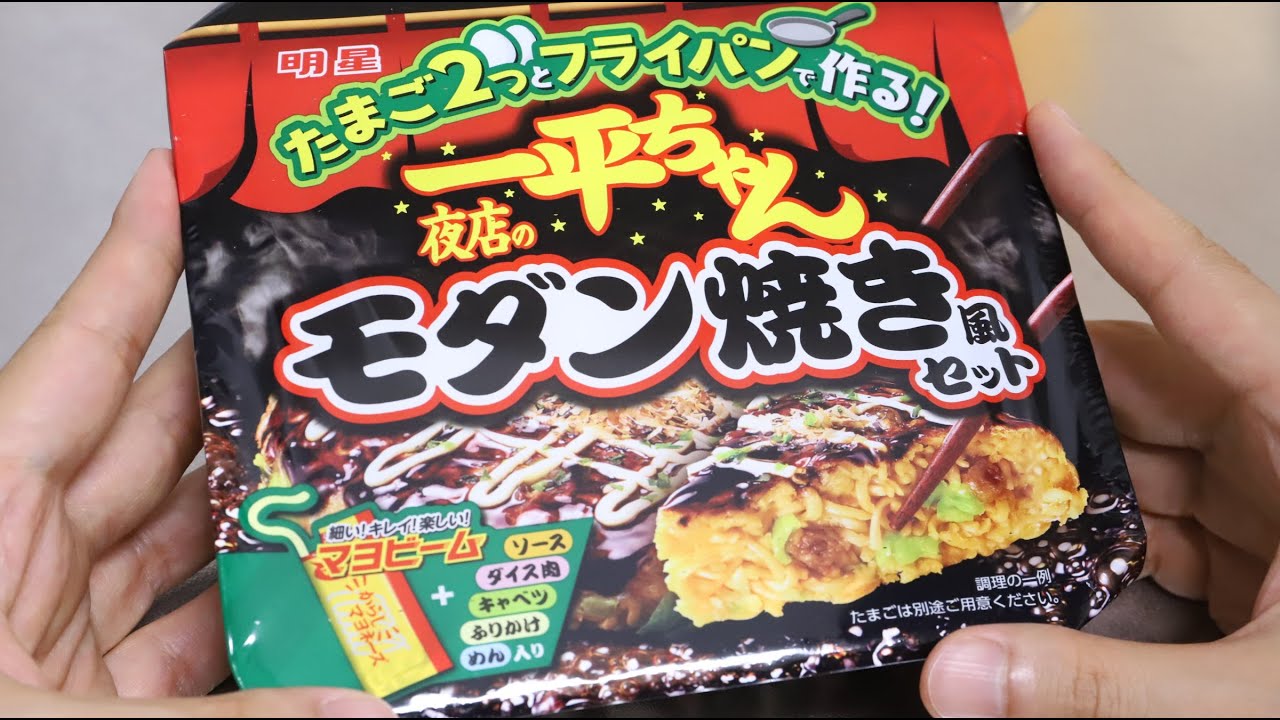 Easy Japanese Savory Ramen Pancake Kit DIY Cup Okonomiyaki