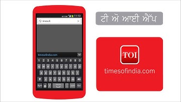 How to read news on your Android smartphone? (Punjabi)