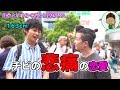 低身長男子は自分よりも小さい女子しか好きにならない?検証してみた