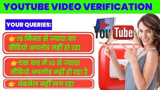 Youtube Video Verification Kaise Kare / YouTube channel verification 2023