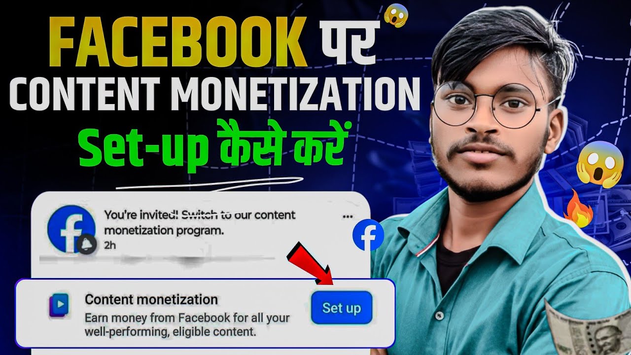 सिर्फ 1 मिनट में Setup करें Facebook Content Monetization Setup Kaise Kare 2026 | FB New Update 🤑