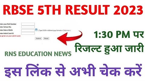 Rbse 5th Board Result 2023/ rajasthan 5th class Result 2023/ राजस्थान 5वीं बोर्ड परीक्षा परिणाम जारी