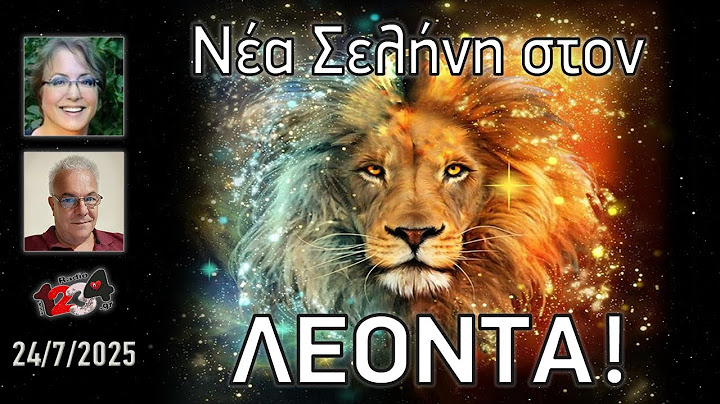 Το καλύτερο Φεγγάρι ever?! Νέα Σελήνη 24 Ιουλίου 2025