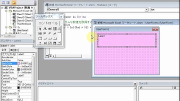 VBA-Game-03前編　運試しゲームの入力画面を作ろう(～不思議の国のエクセル動画）
