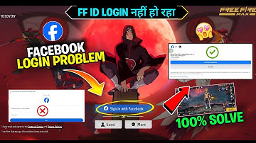 free fire facebook login problem🤯 | free fire login problem | free fire facebook id login problem