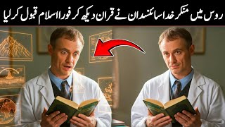 Download Lagu The Russian Scientist Who Found Allah -The Life-Changing Journey of Dr. Leonid Ramzin” MP3