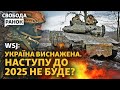 РФ знову хоче окупувати Роботине. Атака балістики на Київ. Зеленський, Орбан і Трамп | Свобода.Ранок