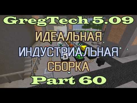 GT5.09 ИИС Гайд.