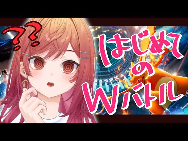 【ポケモンチャンピオンズ】ダブルやったことない！！！！教えて！！！！【一条莉々華/hololive
