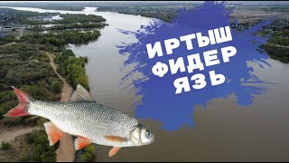 Рыбалка Иртыш. ФИДЕР Омск Николаевка. Май 2022